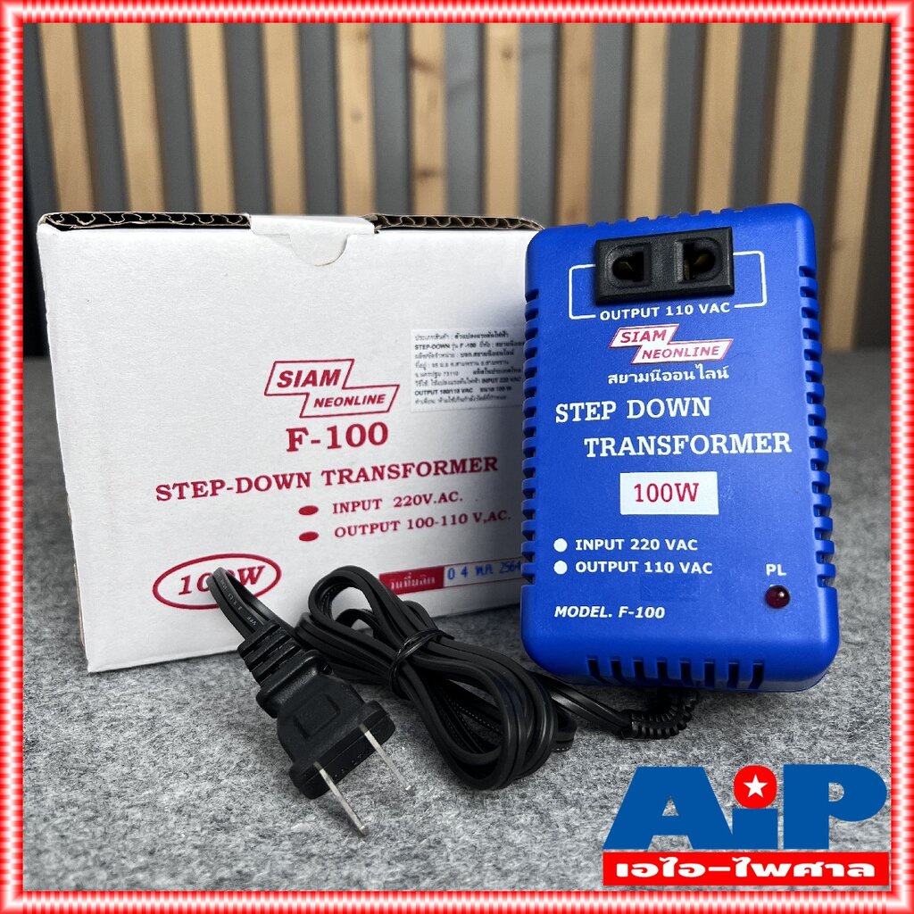 เครื่องแปลงไฟ 220V เป็น 110V สยามนีออน F100 SIAMNEON F-100 เครื่องแปลงไฟ110V STEP DOWN F 100 หม้อแปลงไฟ110V สยามนีออน...