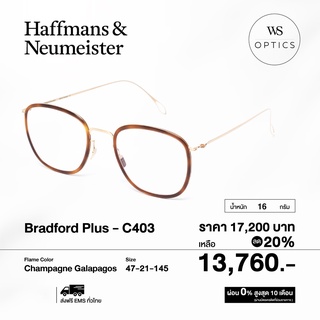 Haffmans &amp; Neumeister กรอบแว่นสายตา รุ่น Bradford Plus