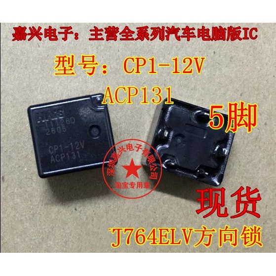 YTH CP1-12V ACP131 น้องใหม่