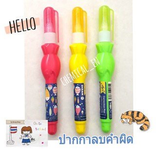 ลิควิด ปากกาลบคำผิด elfen Correction Pen