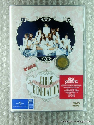 DVD Girls Generation First Japan Tour / universal แผ่นแท้ ปั้มเดิม ซิลเดิม ยังไม่แกะ