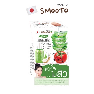 SMOOTO Official สมูทโตะ อโล สเนล ไวท์ &amp; แอคเน่ สลิปปิ้ง เซรั่ม (SMT22/กล่อง)