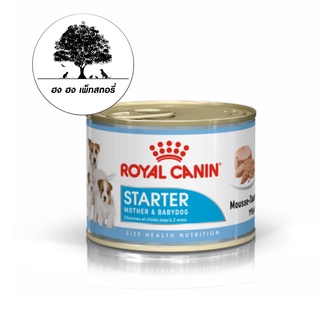 Starter Mother &amp; Baby Dog Mousse สำหรับแม่สุนัขตั้งท้องและให้นมลูกและลูกสุนัขหลังหย่านมจนถึงอายุ 2 เดือน แพ็ค 3 กระป๋อง