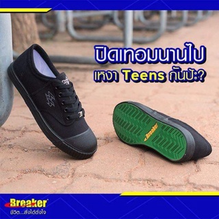 Breaker เบรกเกอร์ รองเท้านักเรียน พื้นเขียว เบอร์37-47 BK4*4