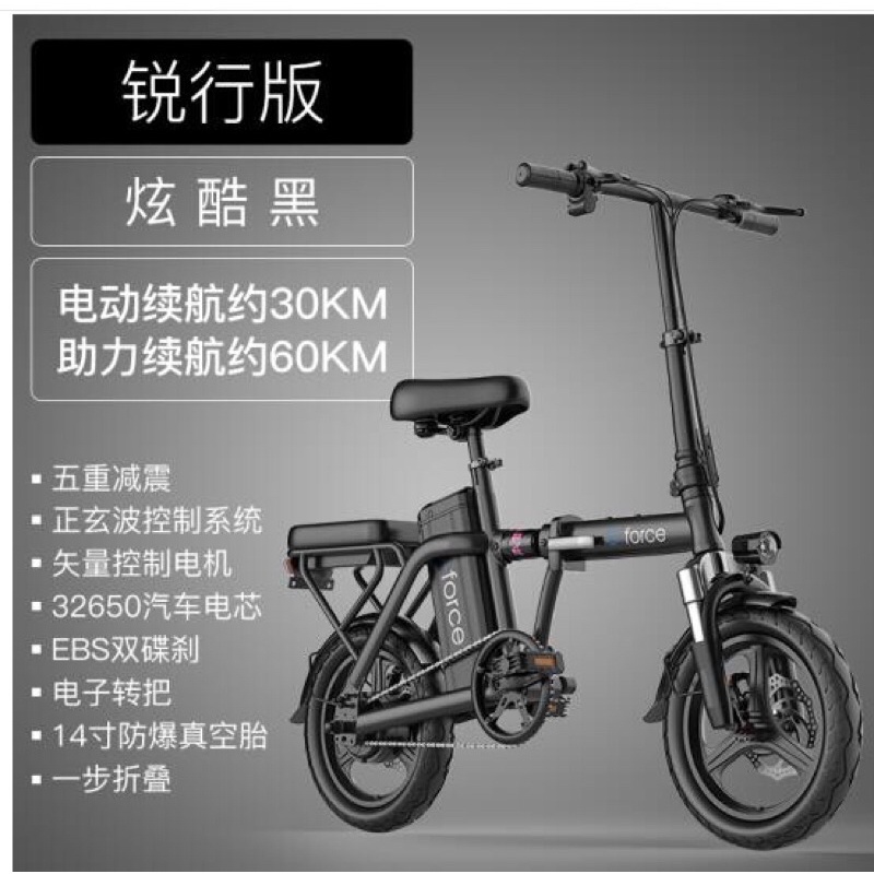 จักรยานไฟฟ้า พับได้ G-Force รุ่น Z14 ขนาด 14 นิ้ว แรงดันไฟฟ้า 48V แบตลิเธียม