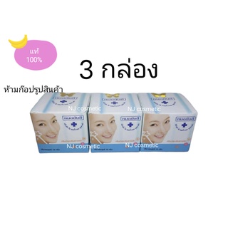 ครีมหมอยันฮีเนื้อใส (แพ็ค 3 ชิ้น) สิวฝ้า หน้าขาว เนียนใส ขนาด 10g. กล่องสีฟ้า แท้ 100 %