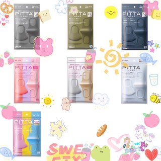 Pitta mask ของแท้ 🇯🇵 7 สี พร้อมส่ง ( Gray / khaki / Navy / Sweet (kids) / Pastel (s)  / White / Chic (s)