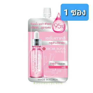 rojukiss gluta  Poreless  Serum (1 ซอง) ซองชมพู