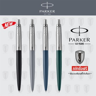 Parker Jotter XL Special Edition พร้อมเลเซอร์สลักชื่อ ฟรี