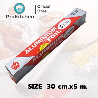 Kudzun ฟอยล์ห่ออาหาร ProKitchen