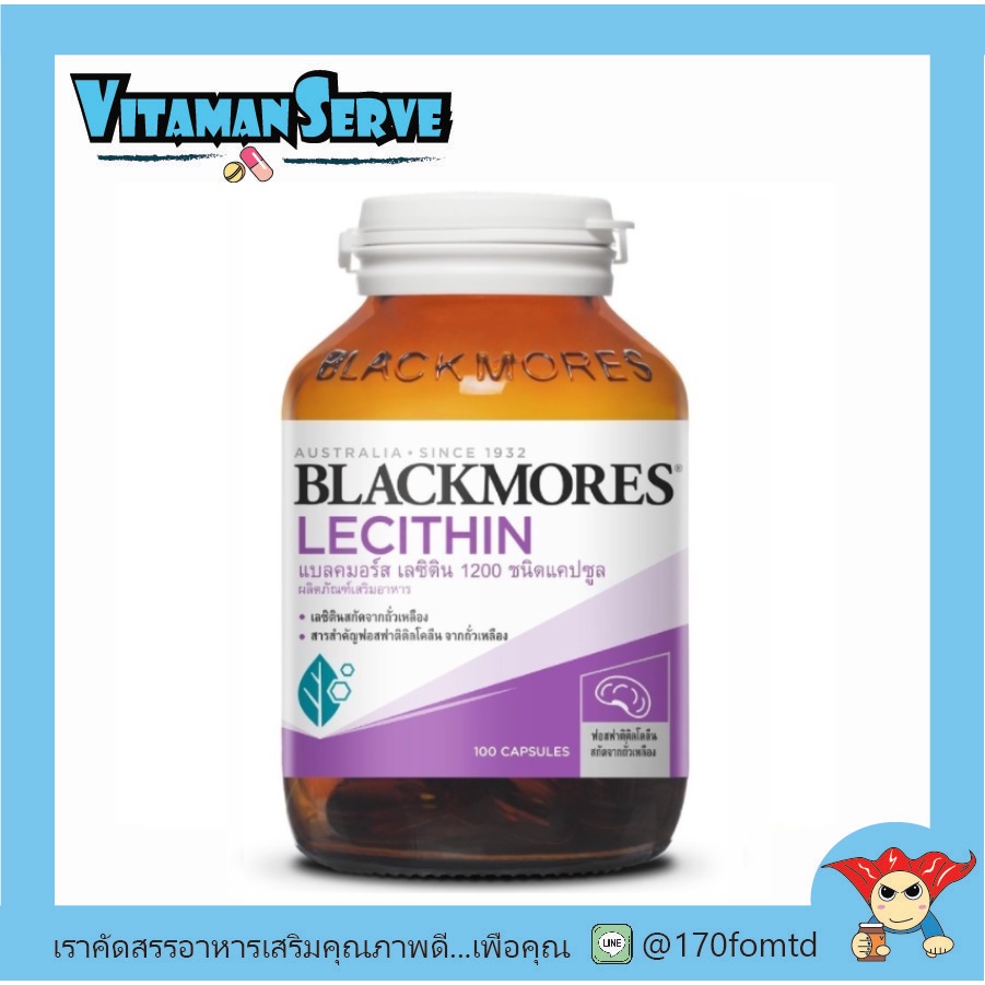 Blackmores Lecithin 1200 mg. แบลคมอร์ส เลซิติน บรรจุ 100 แคปซูล