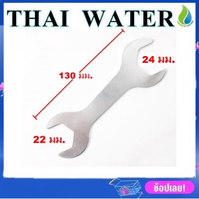ประแจ ประแจโลหะ ประแจปากตาย ทั้ง 2 ด้าน ขนาด 22x24 มิลลิเมตร