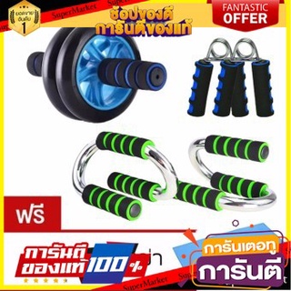 🎯BEST🎯 ล้อลูกกลิ้งเล่นกล้ามท้อง ล้อบริหารหน้าท้อง AB Wheel ขนาด 14 cm . และ ที่วิดพื้น บาร์วิดพื้น Push Up Grip 🚛💨