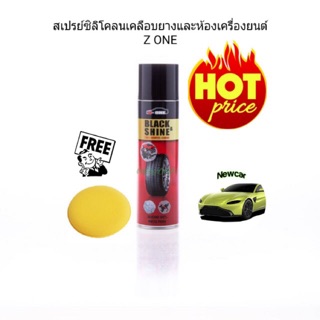 Z one Super Black Tire สเปรย์ซิลิโคนเคลือบล้อยาง