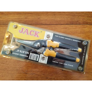 กรรไกรตัดกิ่ง(ปากตรงด้ามดำ) JACK No.878-8"