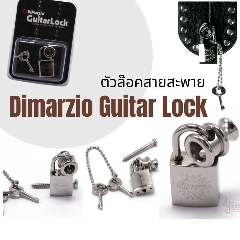 Dimarzio Guitar Lock ตัวล็อกสายสะพาย สีเงิน Nickel ตัวล๊อค ตัวล๊อก