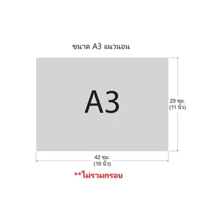โปสเตอร์ภาพเทพเจ้า 8 เซียน ภาพมงคลประดับบ้าน ที่ทำงาน เสริมฮวงจุ้ย เสริมดวงปัง ความรุ่งเรือง ขนาด A3 PA-9005-1