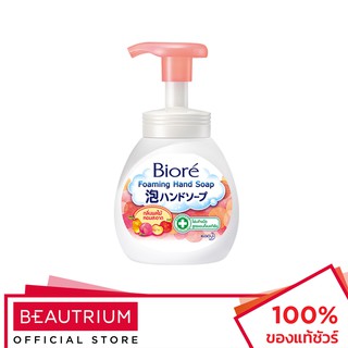 BIORE Foaming Hand Soap Fruit Scent โฟมล้างมือ 250ml