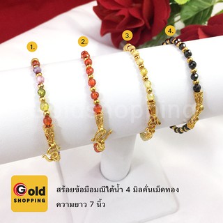 สร้อยข้อมือมณีใต้น้ำแท้เกรดพรีเมี่ยม ขนาด 4 มิล คั่นเม็ดทอง ความยาว 7 นิ้ว เสริมดวง เสริมบารมี เสริมมงคล ฟรีกล่องกำมะหยี