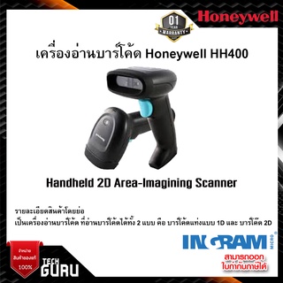 เครื่องอ่านบาร์โค้ด Honeywell HH400 (ING)