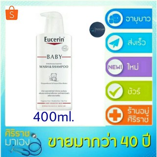 ของแท้ จากบริษัท Eucerin Baby Wash &amp; Shampoo 400ml ยูเซอริน เบบี้ วอช แชมพ