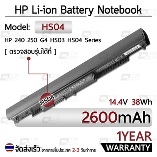 รับประกัน 1 ปี แบตเตอรี่ โน้ตบุ๊ค แล็ปท็อป HP HS04 HS03 2600mAh Battery 40 245 246 250 256 G4, 14, 15