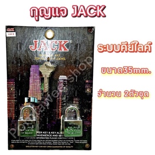 กุญแจ JACK รุ่น 407-35 MM และ40MM. จำนวน2ตัวชุด ระบบคีย์ไลค์