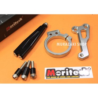 ขาจับกันสบัด CNC MORITECH HONDA MONKEY ราคา1700