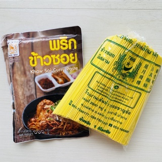 ชุดทำข้าวซอยไก่ พร้อมเส้นข้าวซอย ขนาด 500 กรัม แม่น้อย ข้าวซอยกะทิ