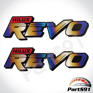 สติ๊กเกอร์ HILUX REVO ไทเทเนียม ติดท้ายกระบะ 1 ชุดมี 2 แผ่น