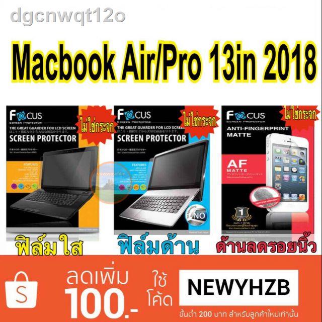 ✚❐ฟิล์ม Macbook air13นิ้ว 2018/2019/2020 / pro 13in /Macbook Air M1โฟกัส ไม่ใช่กระจก