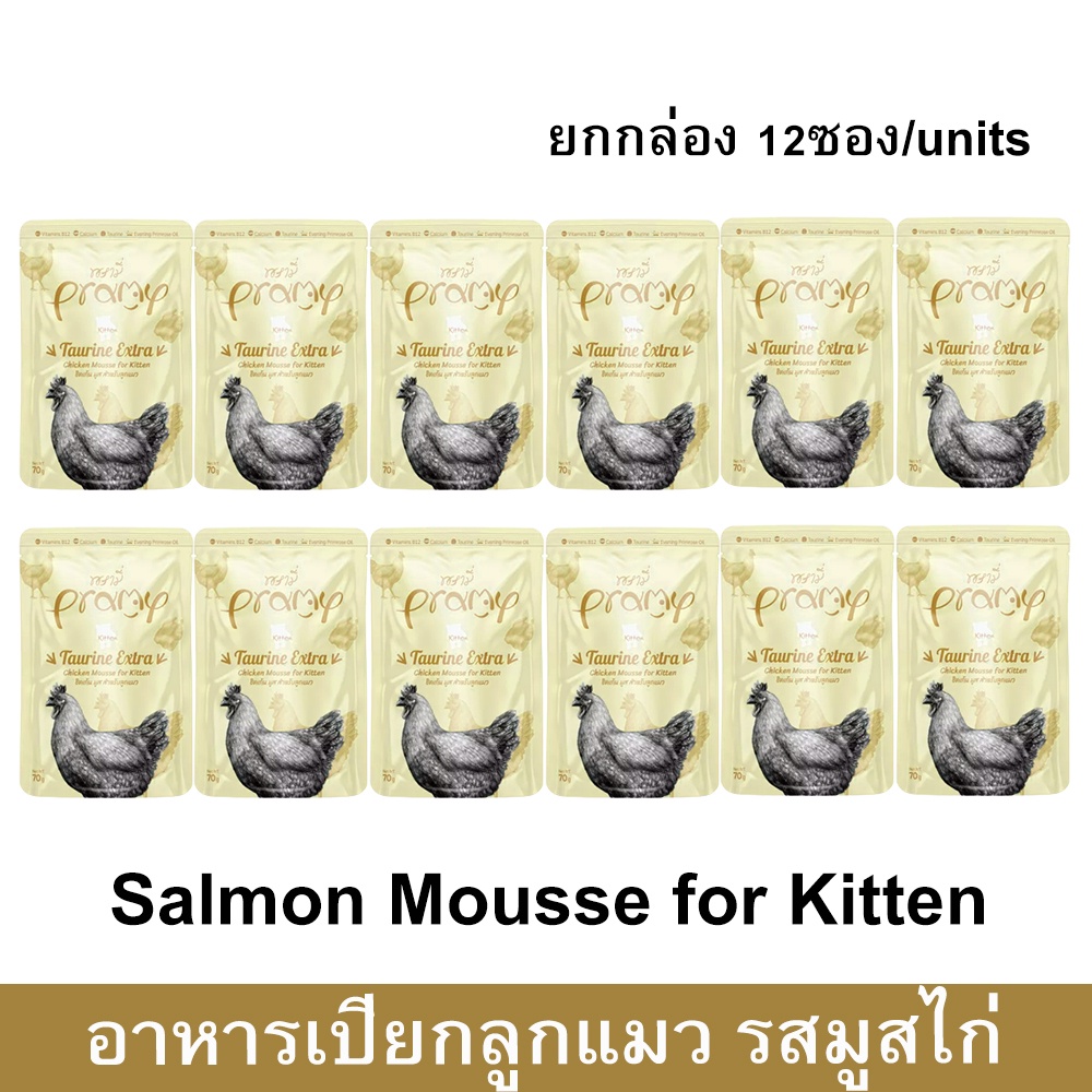 [ยกโหล] อาหารเปียกลูกแมว Pramy Taurine Extra Chicken Mousse รสมูสไก่ สำหรับลูกแมว 70g