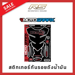 ลดราคาล้างสต๊อก !! สติกเกอร์กันรอยถังน้ำมัน Motografix Danny Buchan Boom!