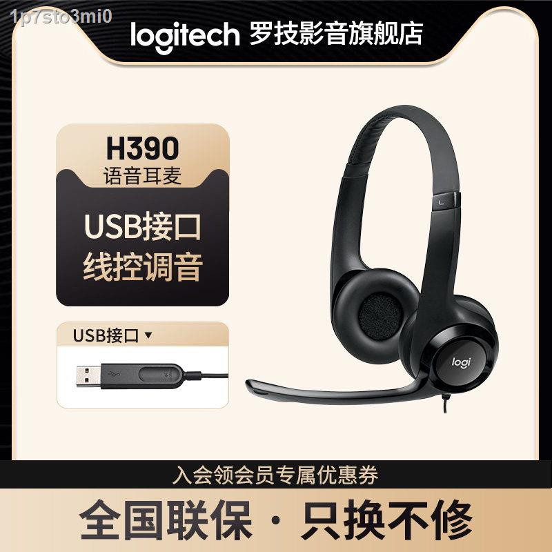 Logitech H390 ชุดหูฟังสำหรับเล่นเกมสำหรับสำนักงานคอมพิวเตอร์ USB พร้อม ...
