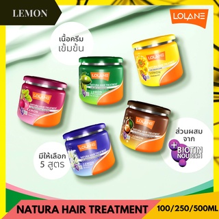 Lolane Natura Treatment โลแลน เนทูร่า แฮร์ ทรีทเมนท์(เขียว ผมแห้ง,น้ำตาล ผมเสีย,เหลือง ผมทำสี,ชมพู ผมขาดร่วง,ม่วง ผมตรง)