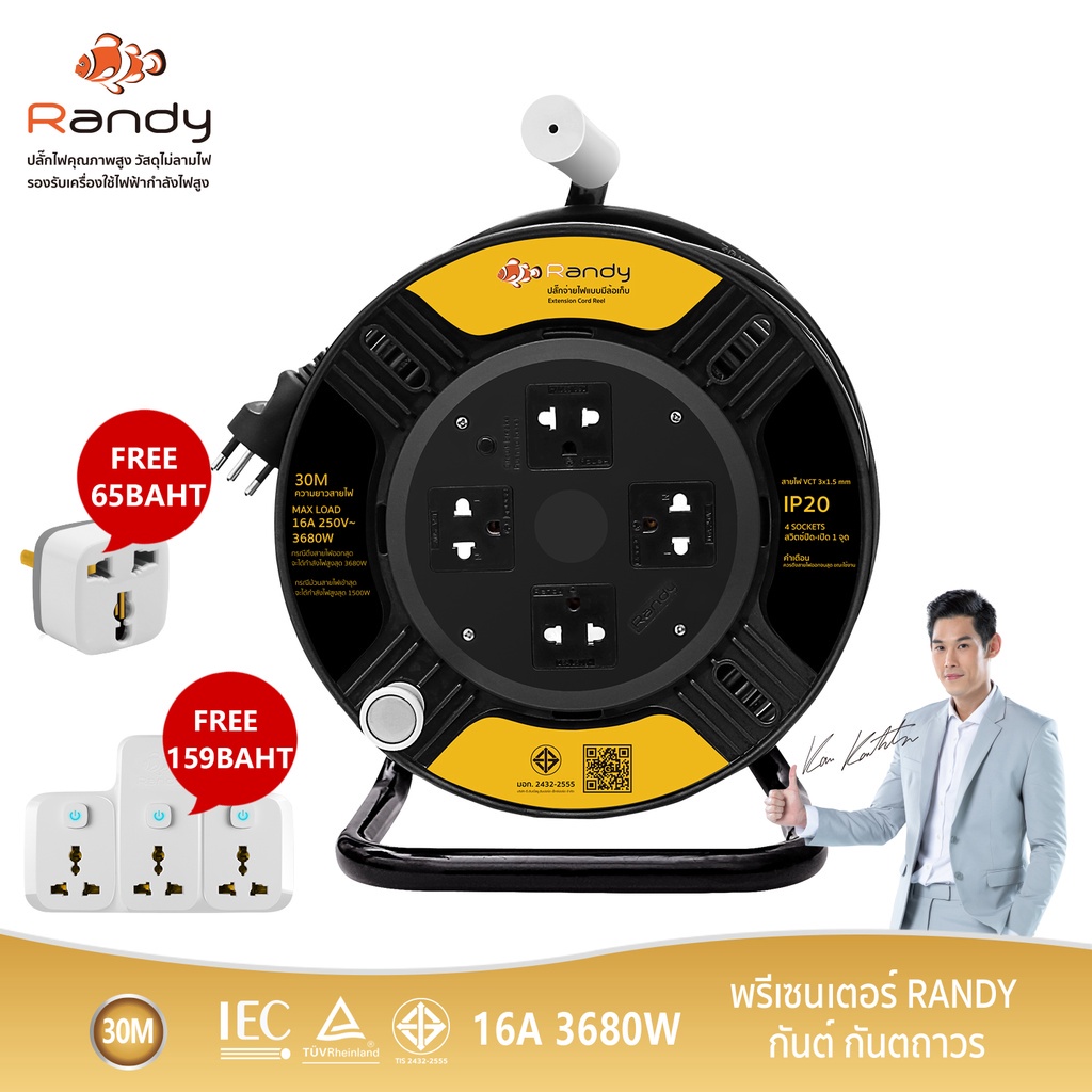 ❃∈Randy 16A3680W ล้อเก็บสายไฟ4ช่อง ปลั๊กไฟมอก. กันไฟสองชั้น VCT1.5X3 ปลั๊ก30M ปลั๊กไฟ 20 10 เมตร ปลั