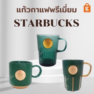 แก้วกาแฟ แก้วเซรามิค ถ้วย สตาร์บัคส์ใหม่หมึกสีเขียว 2021 เทพธิดา แก้วสตาร์บัคส์เขียว