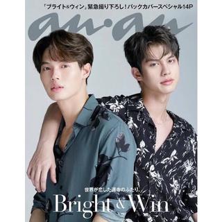 พร้อมส่ง anan นิตยสาร ภาษาญี่ปุ่น ปก ไบรท์ วิน (Bright &amp; Win)