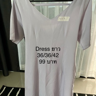 Dress ยาว  สภาพใหม่ม