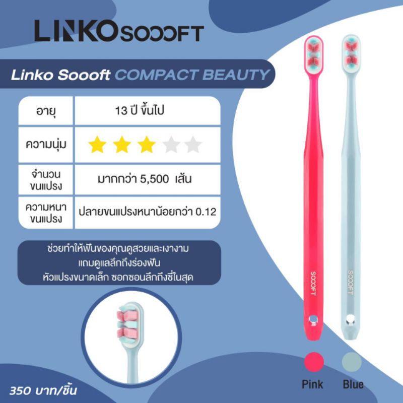 Linko Soooft แปรงสีฟัน รุ่น COMPACT BEAUTY