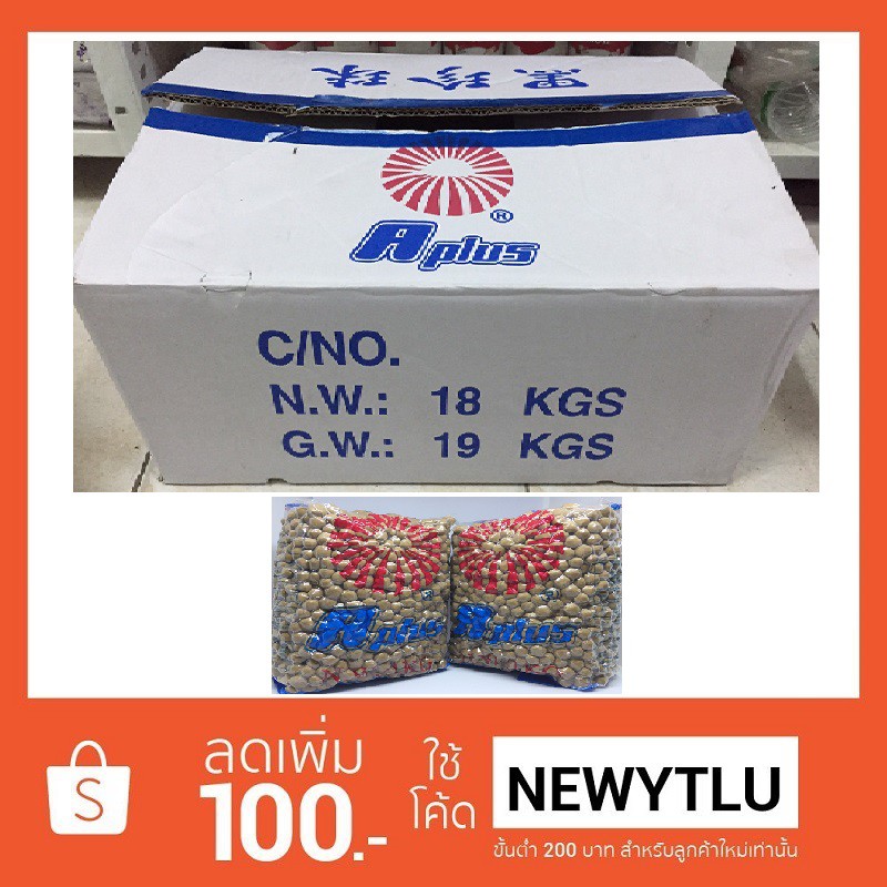 ไข่มุก Aplus 1 ลัง  18 กก.