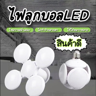 หลอดไฟ LED หลอดไฟทรงลูกบอล พับเก็บได้ ปรับมุมโคมไฟได้ ประหยัดพลังงานไฟฟ้า ไฟขายของ