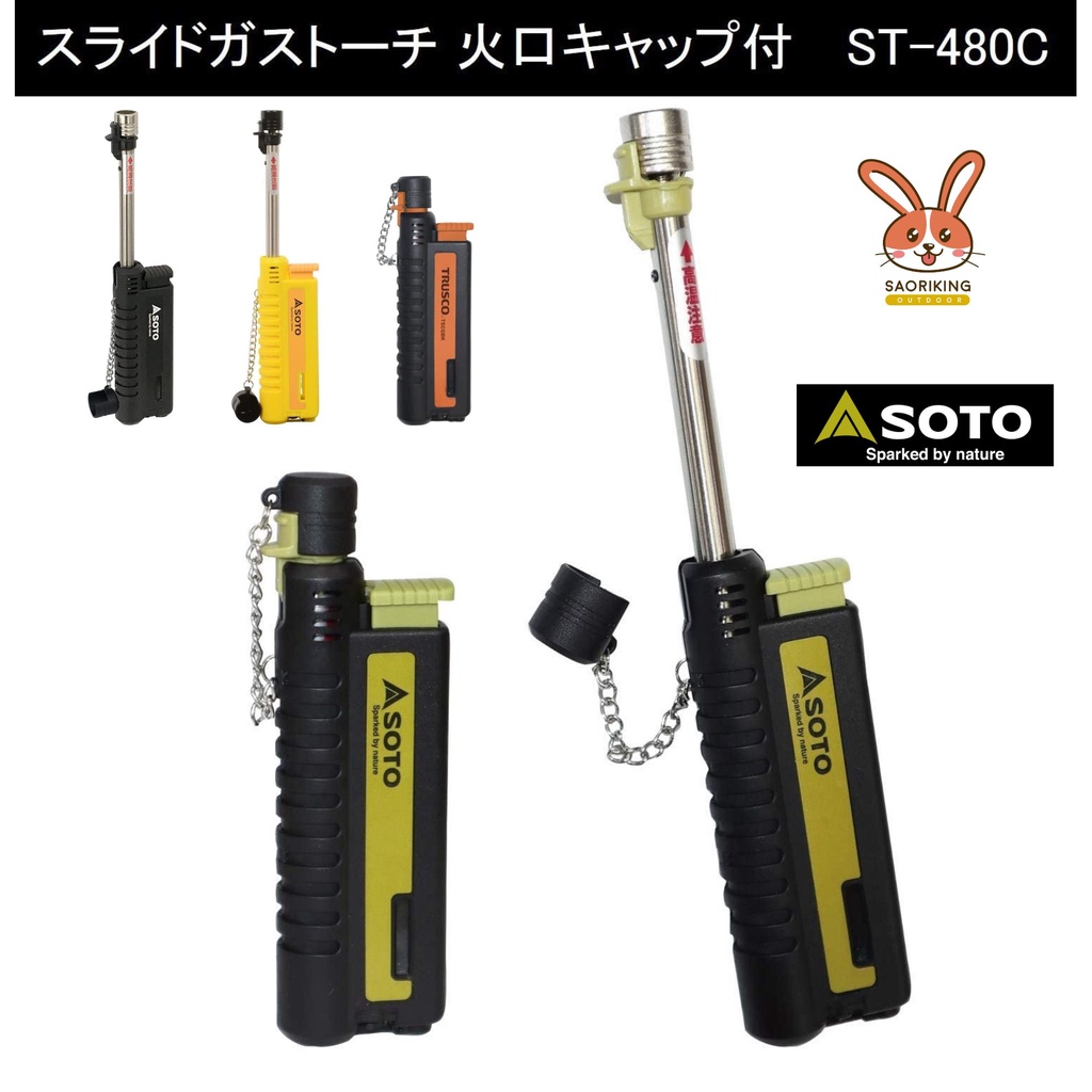 ไฟแช็คฟู่ Soto Torch/Sliding Gas Torch ST-480C Olive/Monotone พร้อมส่ง