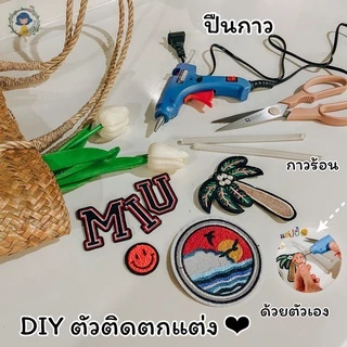 DIY ตัวรีดติดเสื้อรีด ลายแคร์แบร์ รีดกับวัสดุที่เป็นผ้าได้หลากชนิด ติดบนอุปกรณ์นักเรียน ติดกระเป๋า งานปัก ซ่อมเสื้อ