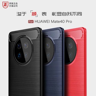 HUAWEI MATE 40 Pro/ Mate 40/ Mate 30 Pro 5G CARBON FIBER SOFT TPU CASE เคสโทรศัพท์