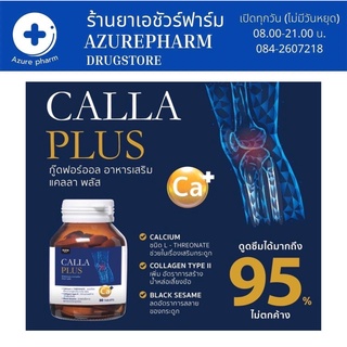 Good For All Calla Plus กู๊ด ฟอร์ ออล แคลเซียม ผสมคอลลาเจน+งาดำ บำรุงกระดูก น้ำเลี้ยงไขข้อ [ขนาด 30 เม็ด]