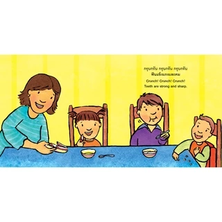Plan for kids หนังสือนิทานเด็ก เรื่อง ฟันไม่ได้มีไว้กัด (ไทย-อังกฤษ)