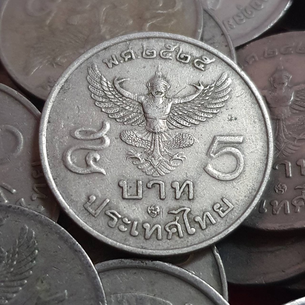 เหรียญ 5บาท ครุฑตรง ปี2525 ผ่านการใช้งาน สมัยเก่าเดิมๆ ราคาต่อ1 เหรียญ