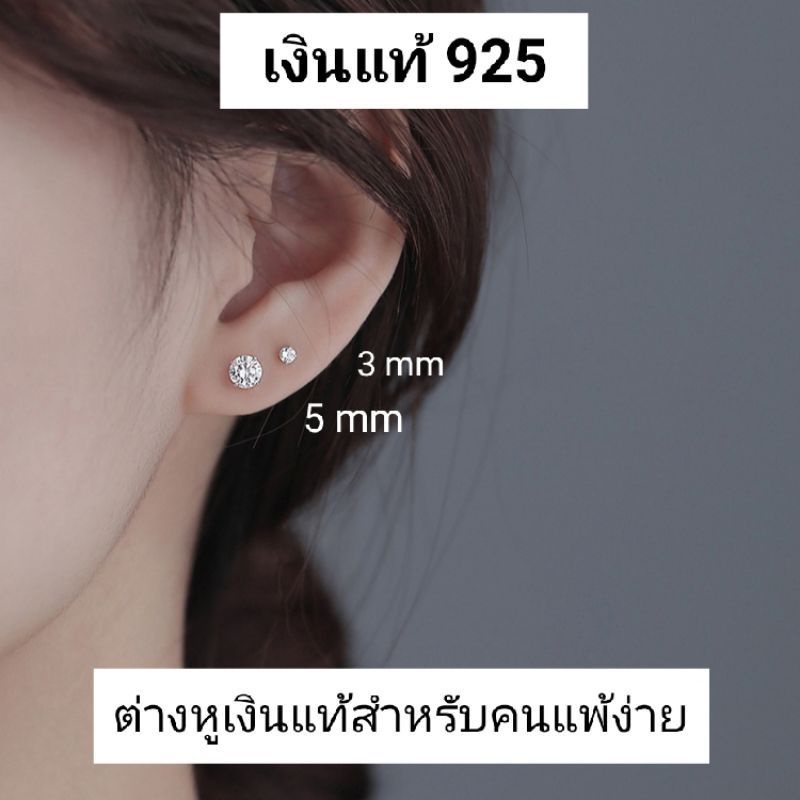 SV (silver 925 ) ต่างหูเพชร CZ (ราคา 1 คู่)