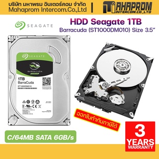 1 TB HDD (ฮาร์ดดิสก์) SEAGATE BARRACUDA 7200RPM SATA3 (ST1000DM010).